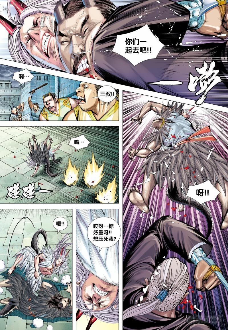 Journey to the West Ch.139 p4