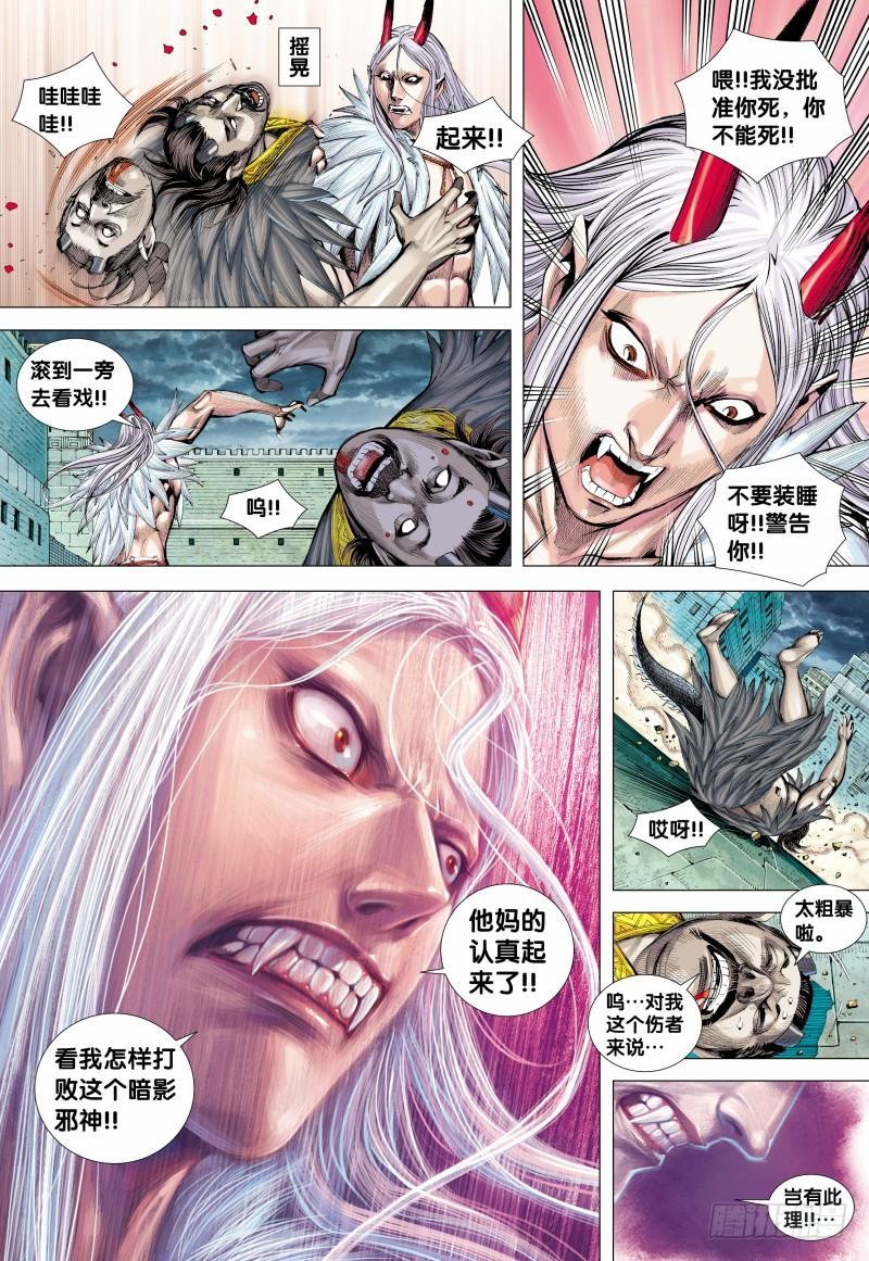 Journey to the West Ch.139 p6