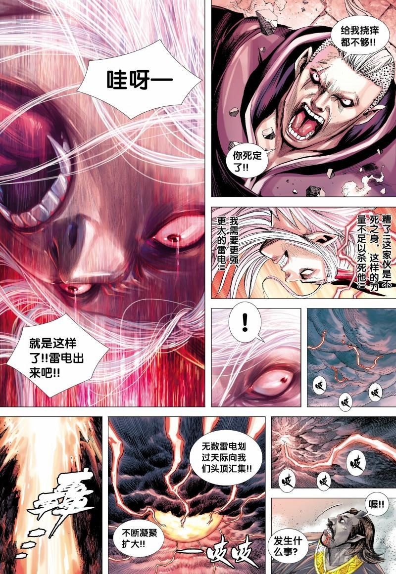 Journey to the West Ch.139 p9