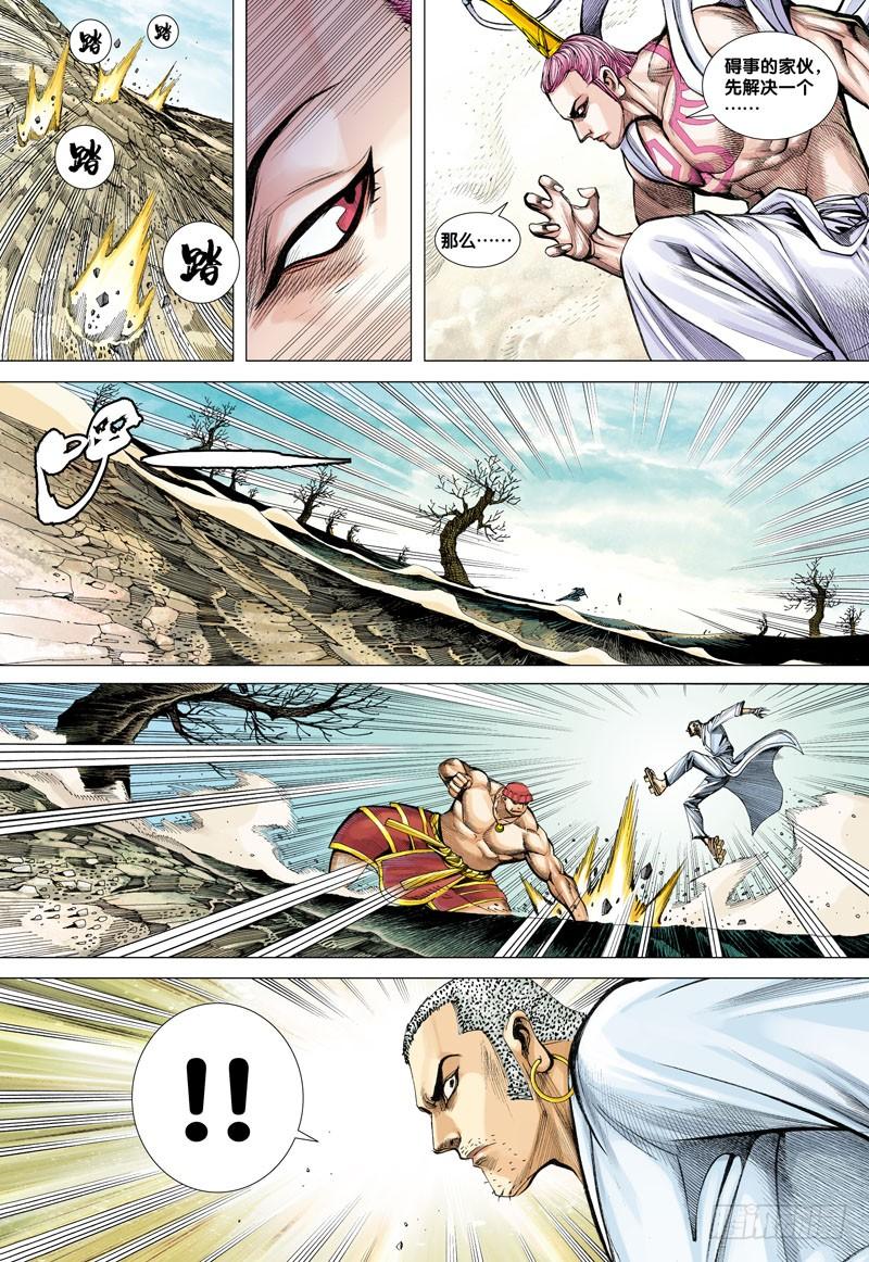 Journey to the West Ch.14 p13