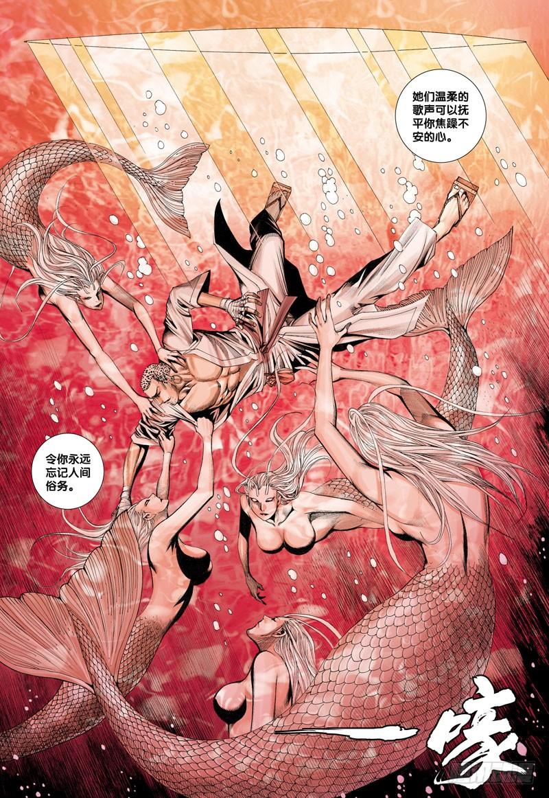 Journey to the West Ch.14 p16