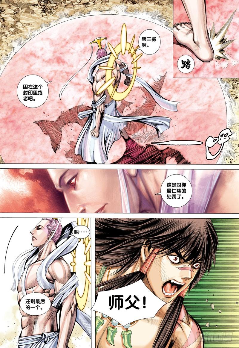 Journey to the West Ch.14 p17