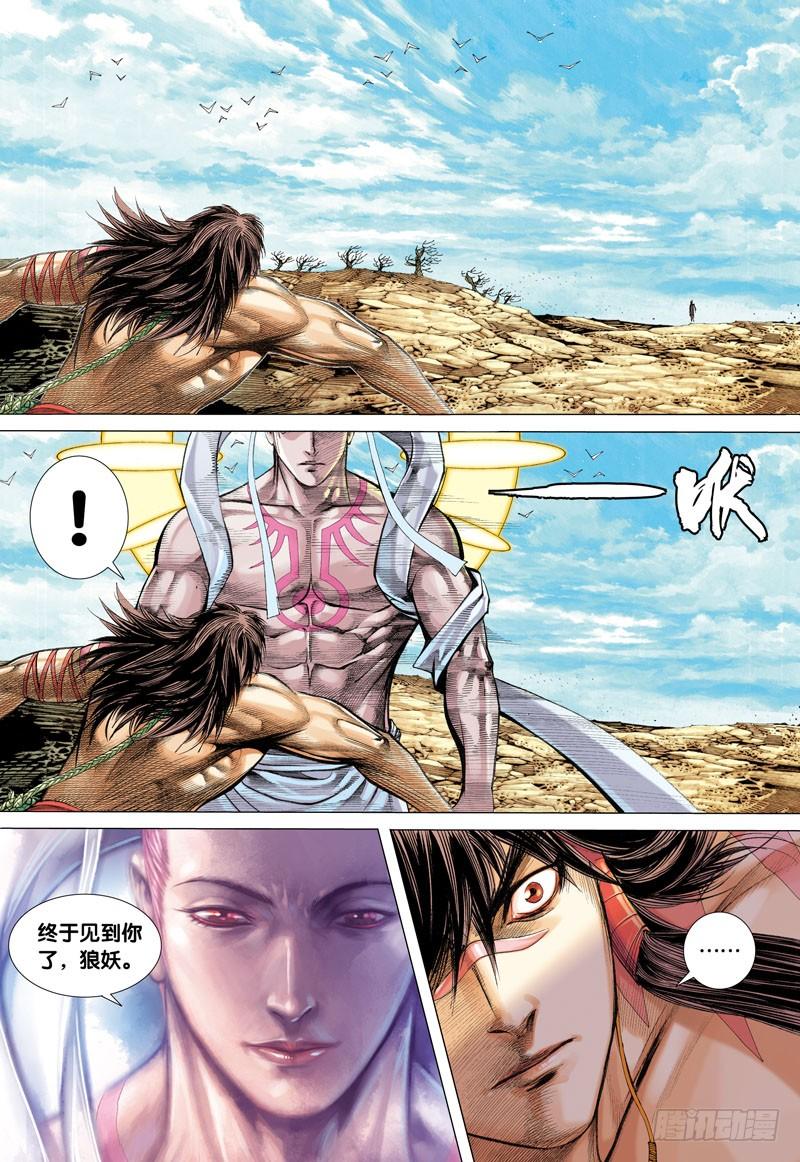 Journey to the West Ch.14 p18