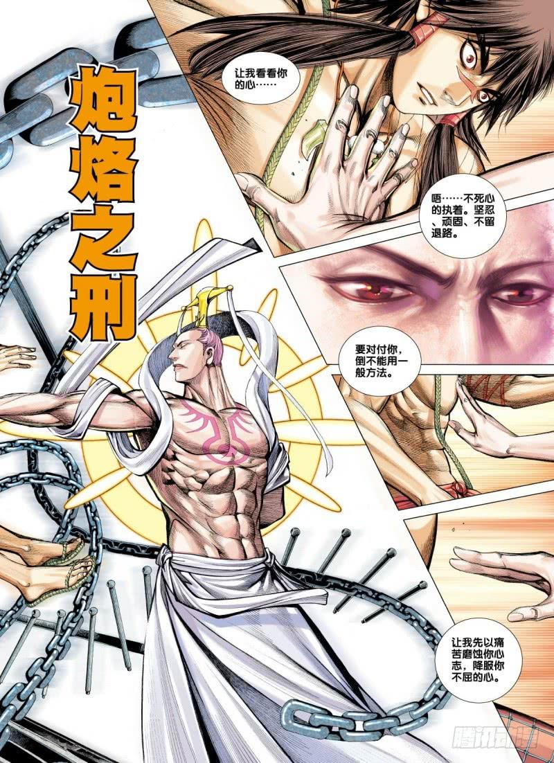 Journey to the West Ch.14 p19