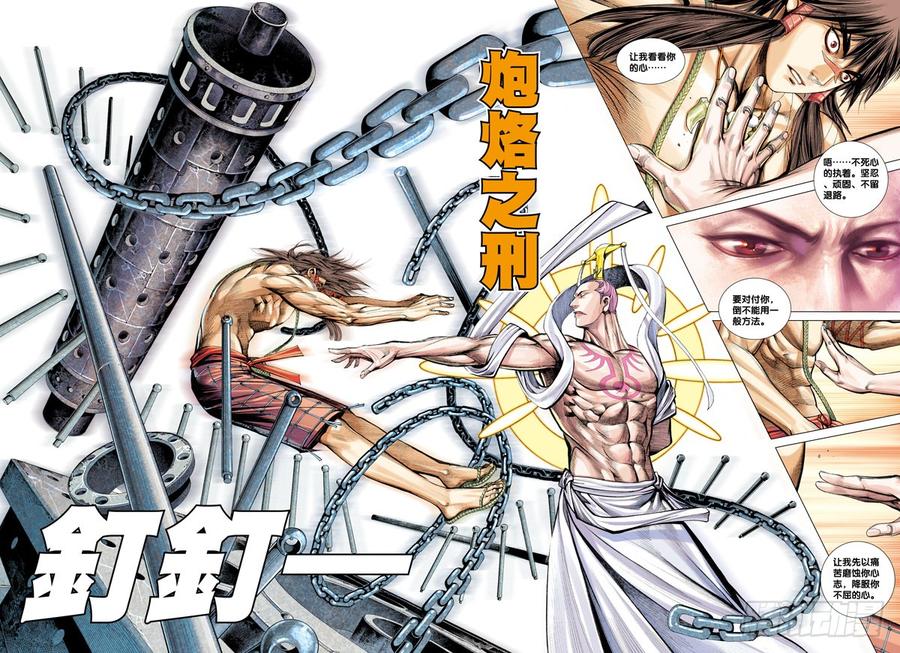 Journey to the West Ch.14 p20