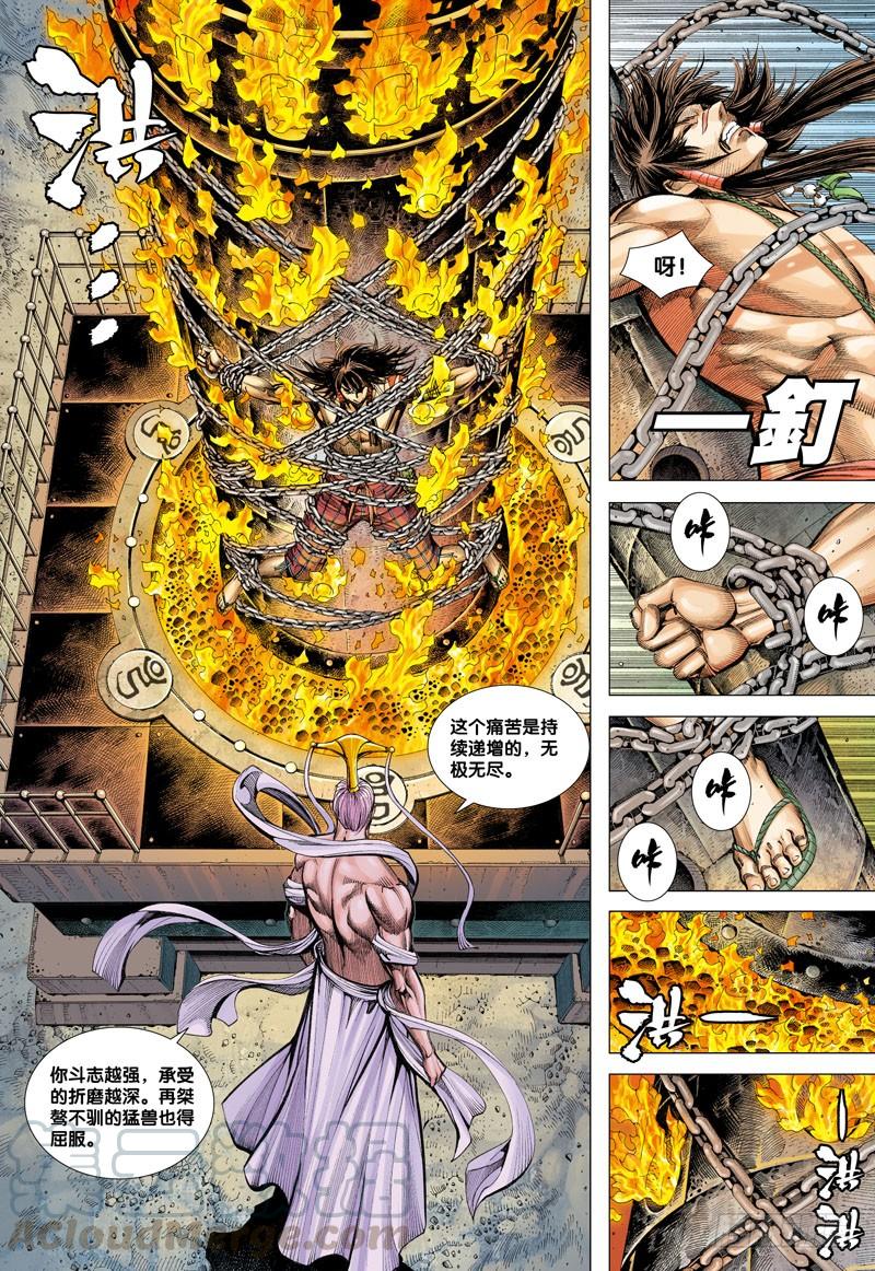 Journey to the West Ch.14 p21