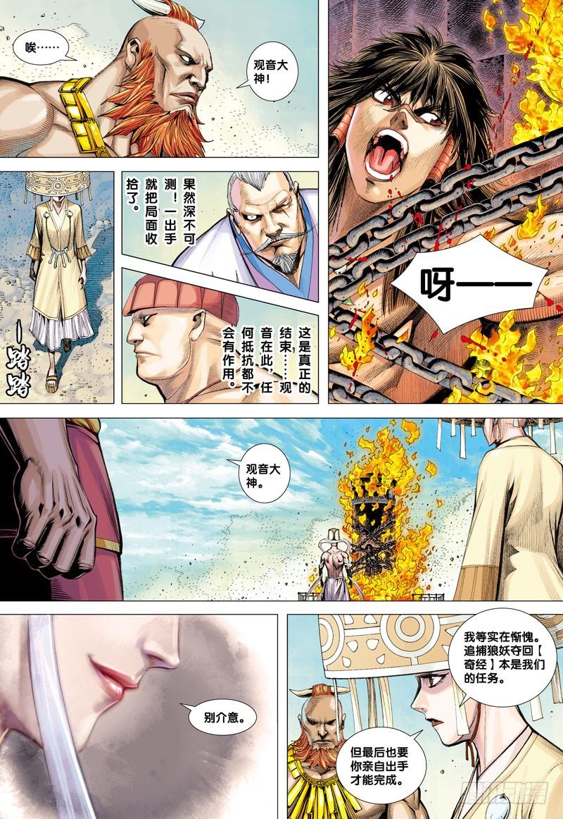 Journey to the West Ch.14 p22