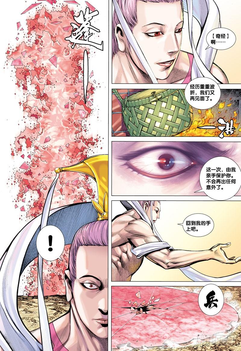 Journey to the West Ch.14 p24