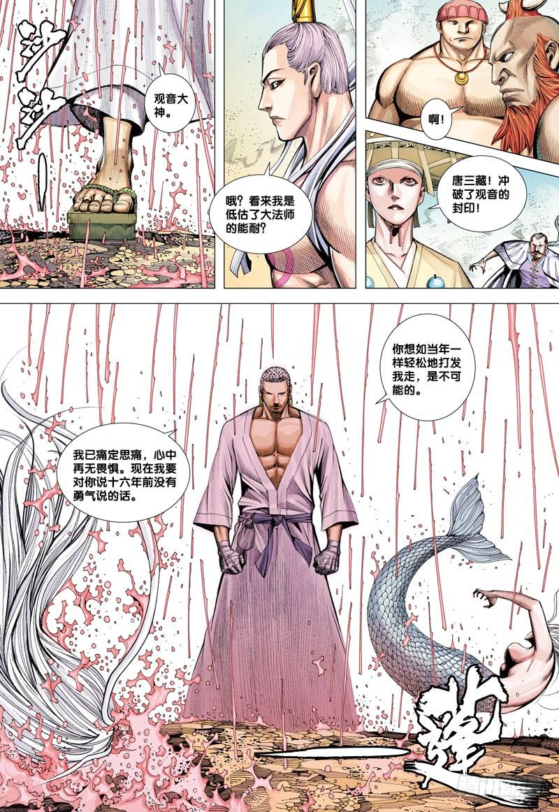 Journey to the West Ch.14 p25