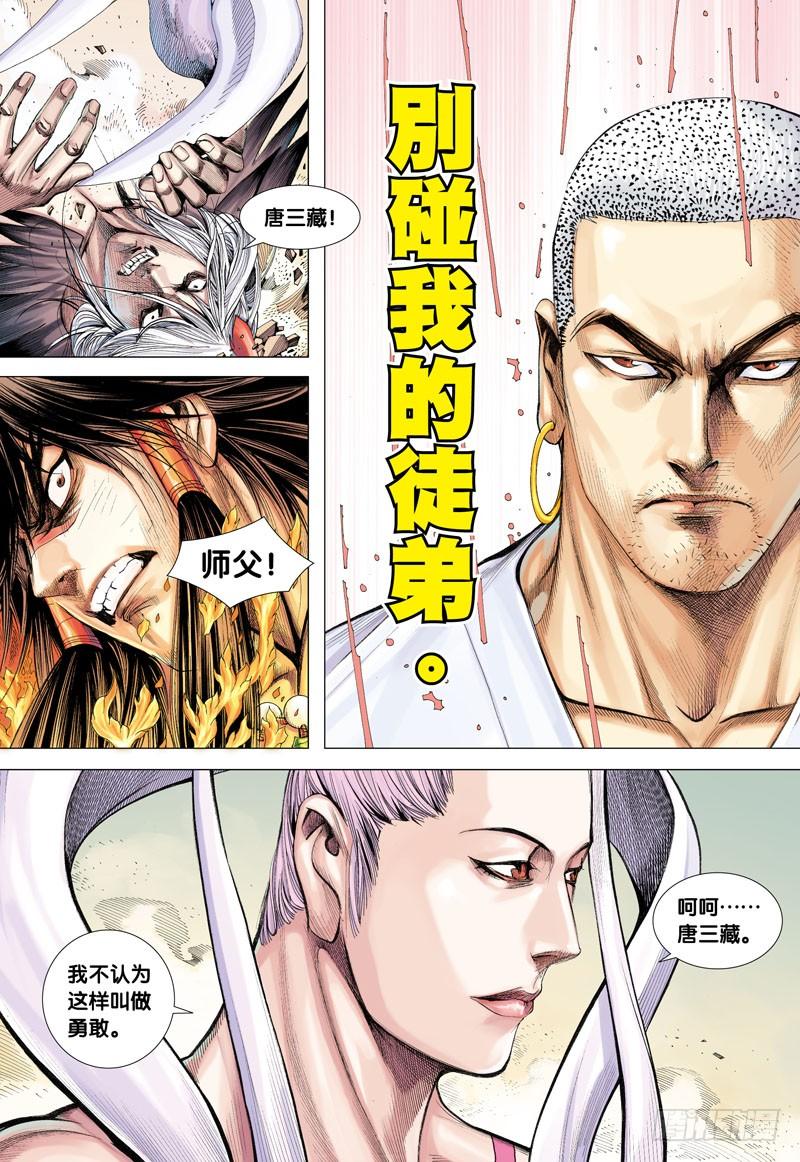 Journey to the West Ch.14 p26