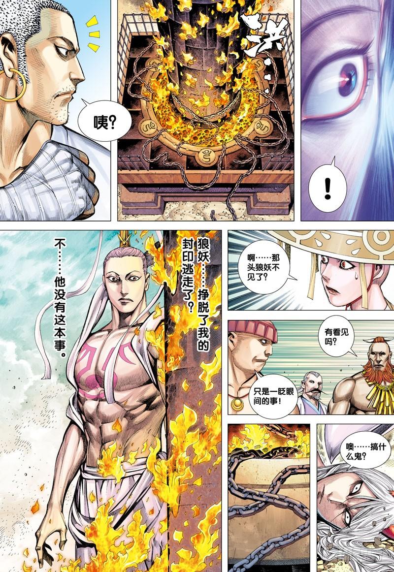 Journey to the West Ch.14 p29
