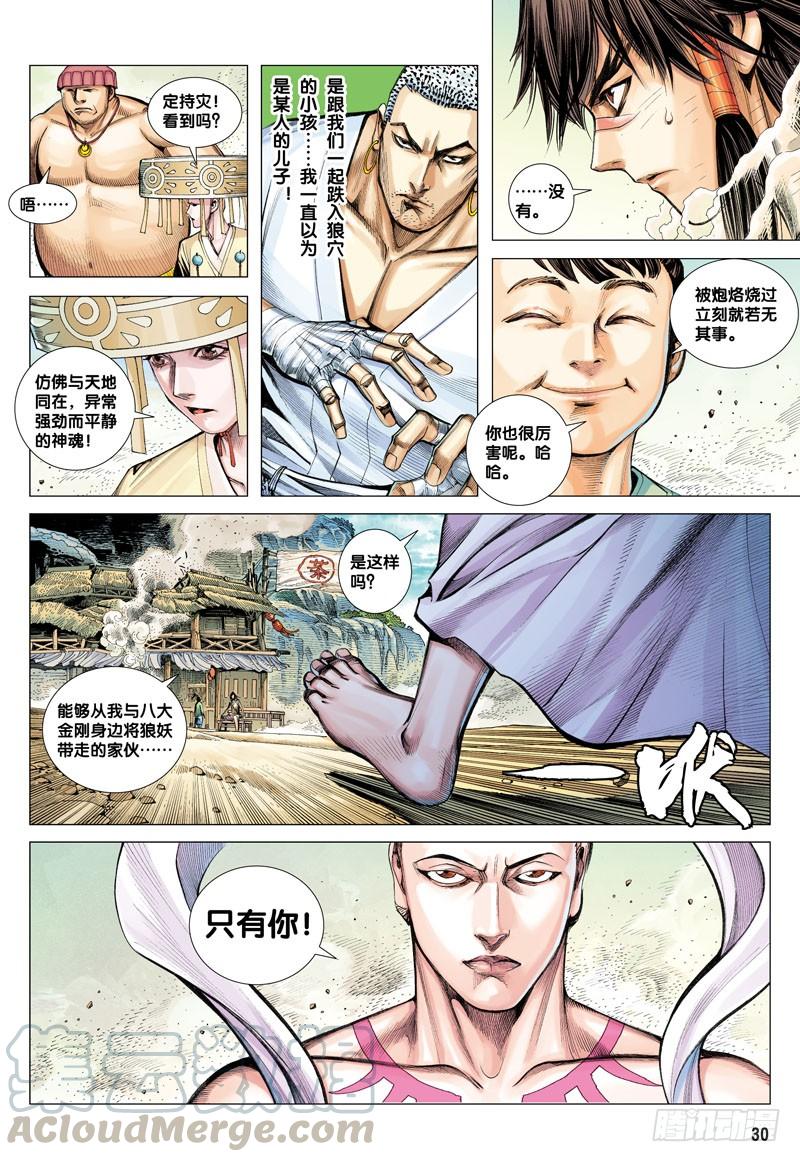 Journey to the West Ch.14 p31
