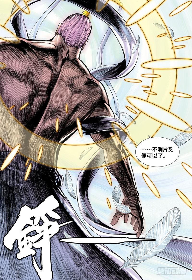 Journey to the West Ch.14 p4