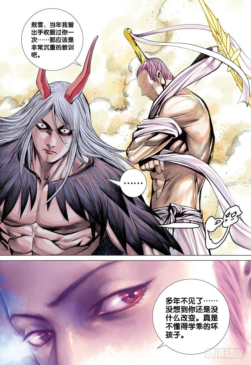 Journey to the West Ch.14 p9