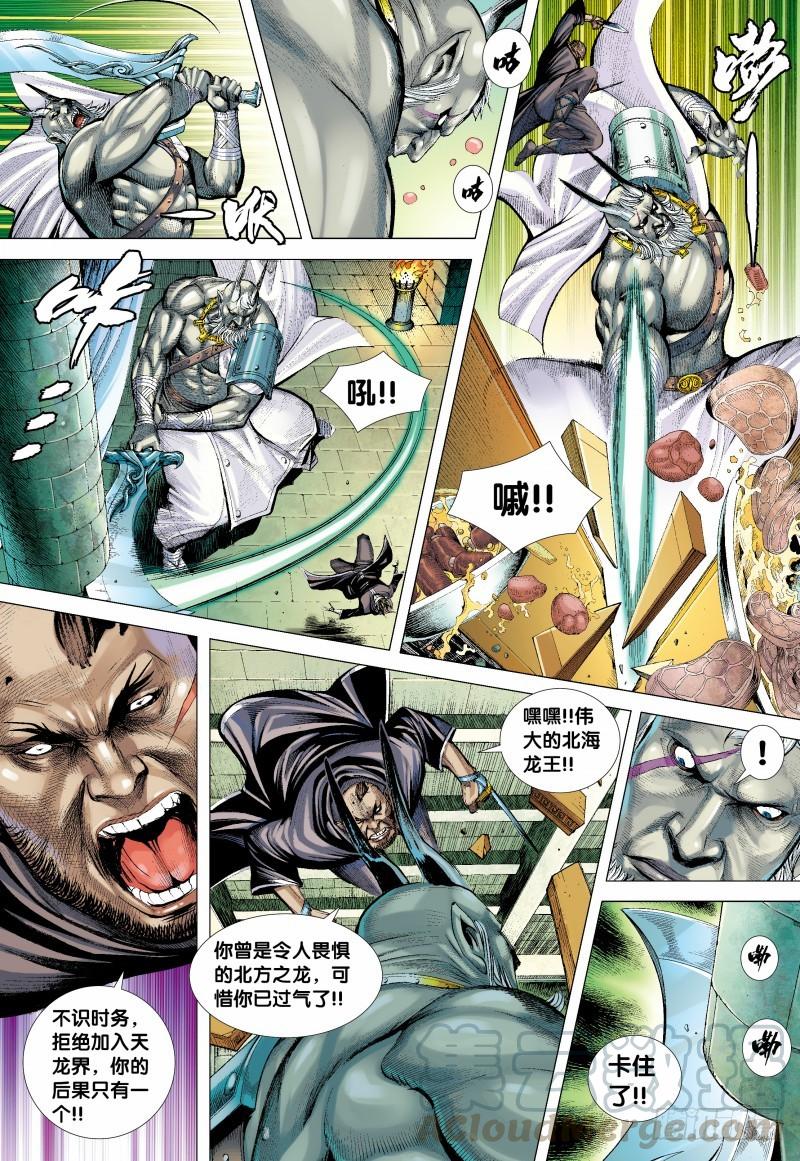 Journey to the West Ch.140 p11