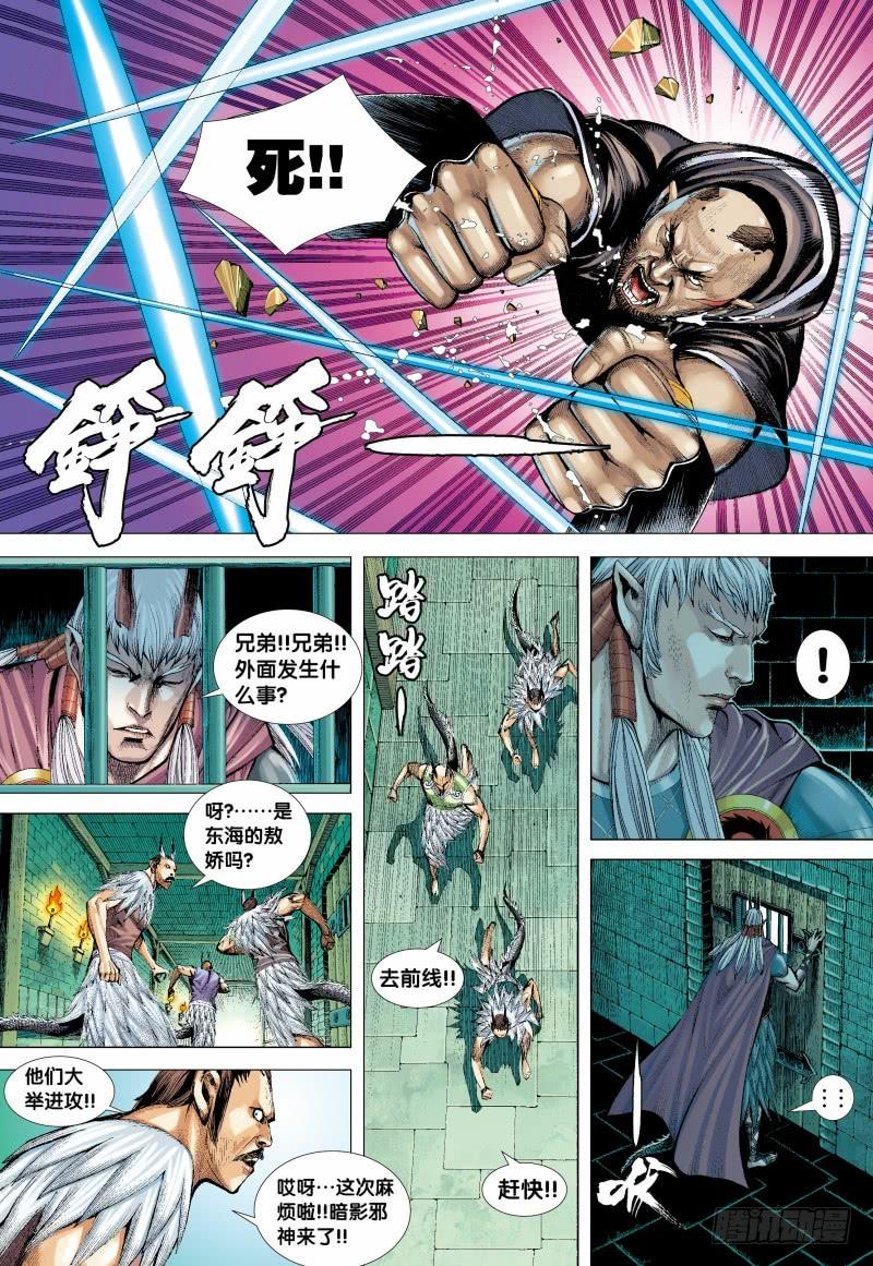 Journey to the West Ch.140 p12