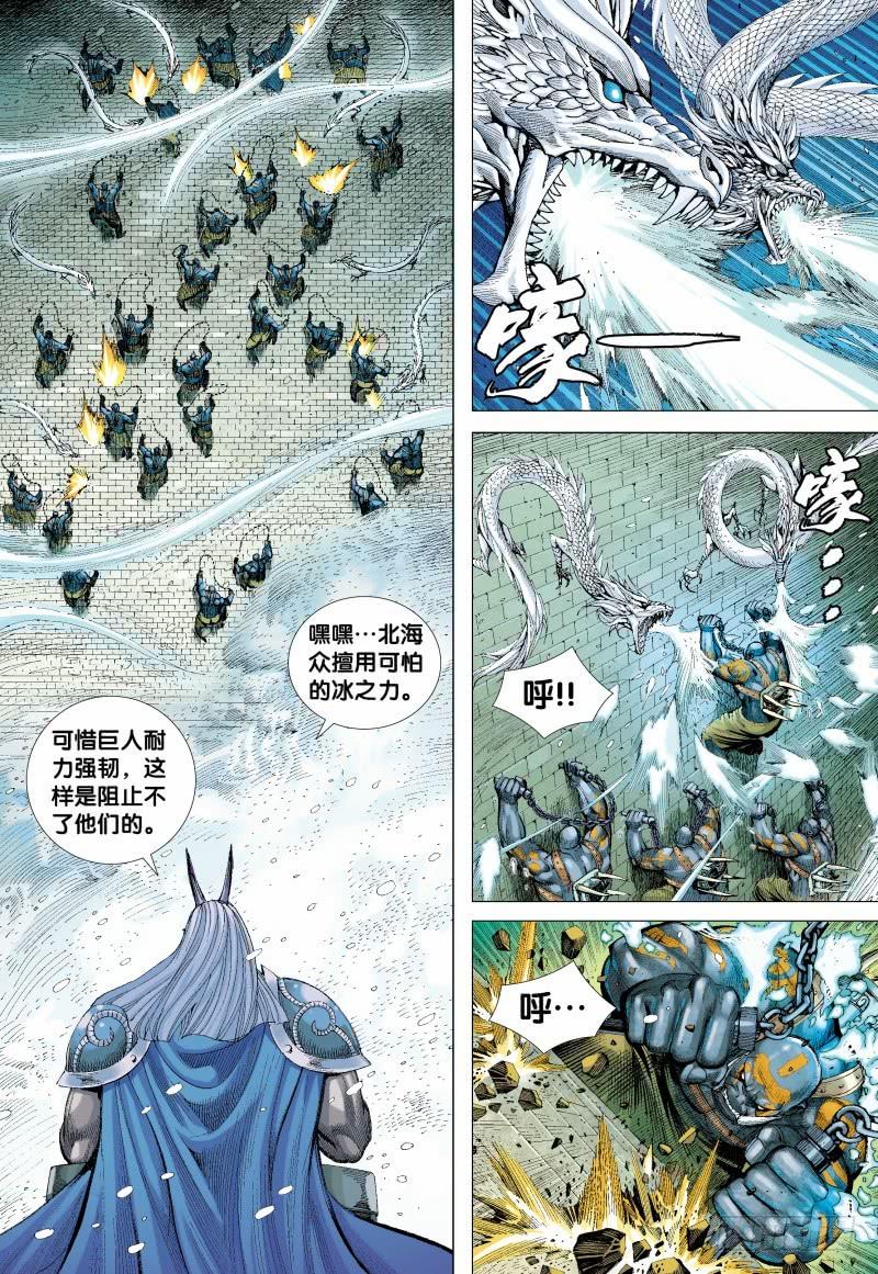 Journey to the West Ch.140 p14