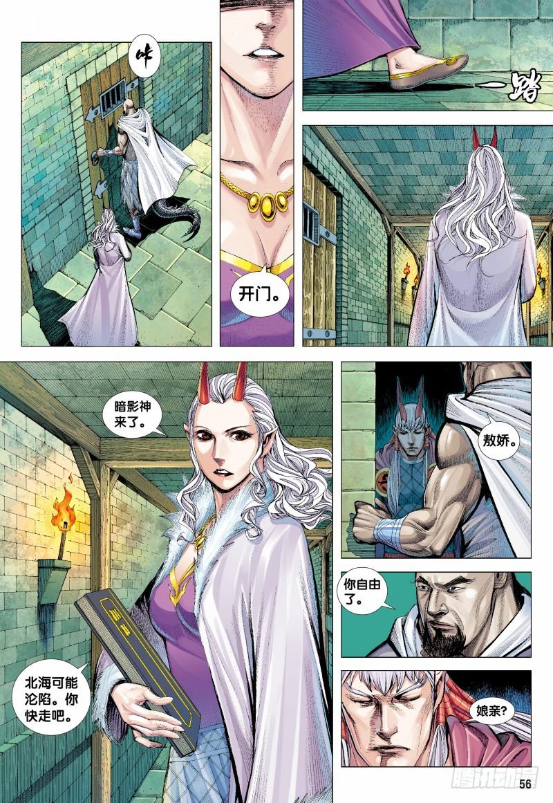 Journey to the West Ch.140 p24
