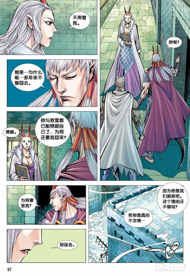 Journey to the West Ch.140 p25