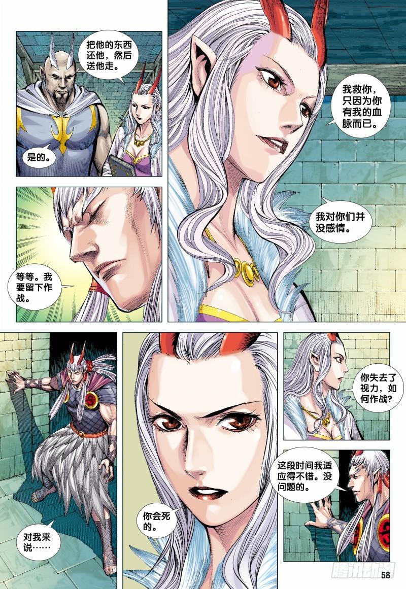 Journey to the West Ch.140 p26