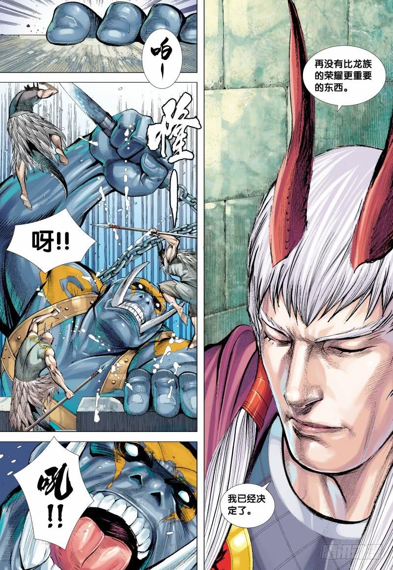 Journey to the West Ch.140 p27