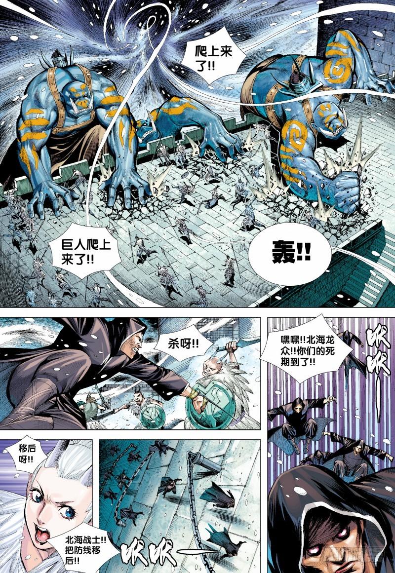Journey to the West Ch.140 p28