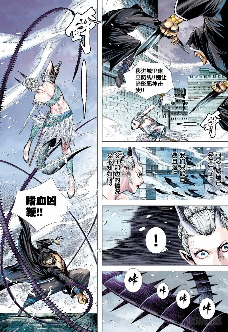 Journey to the West Ch.140 p29