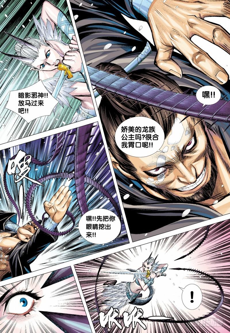 Journey to the West Ch.140 p30