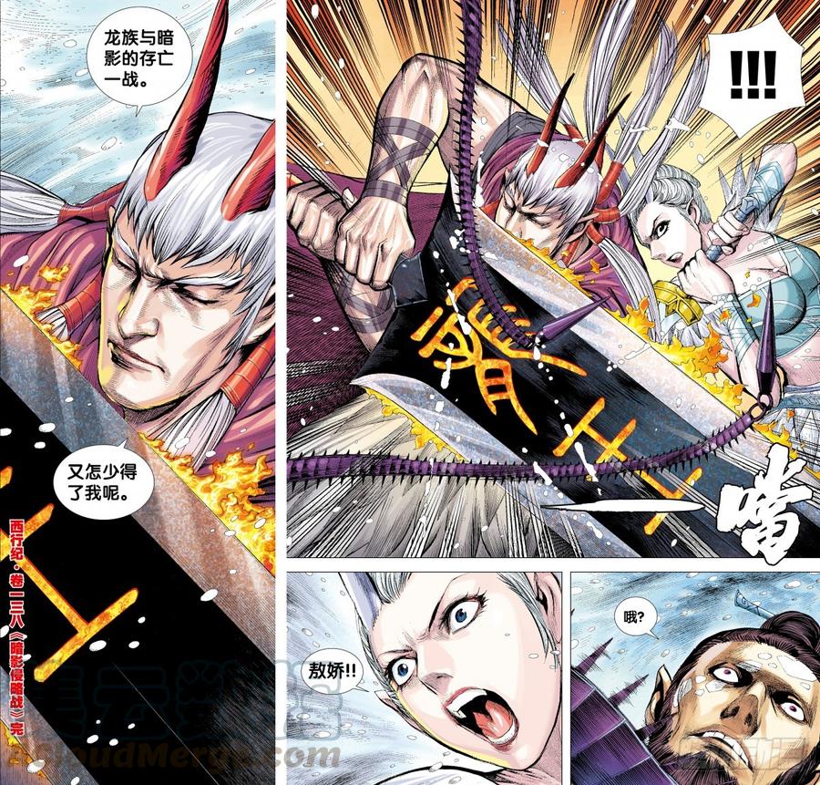 Journey to the West Ch.140 p31
