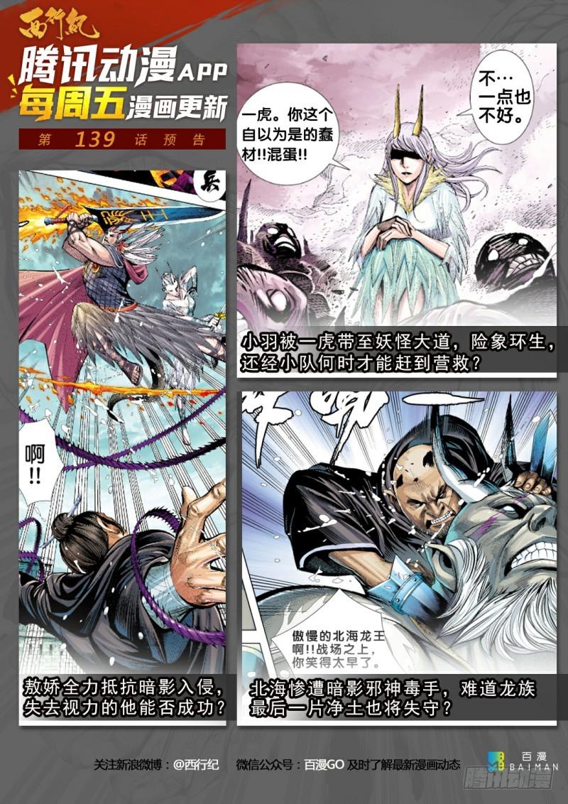 Journey to the West Ch.140 p32