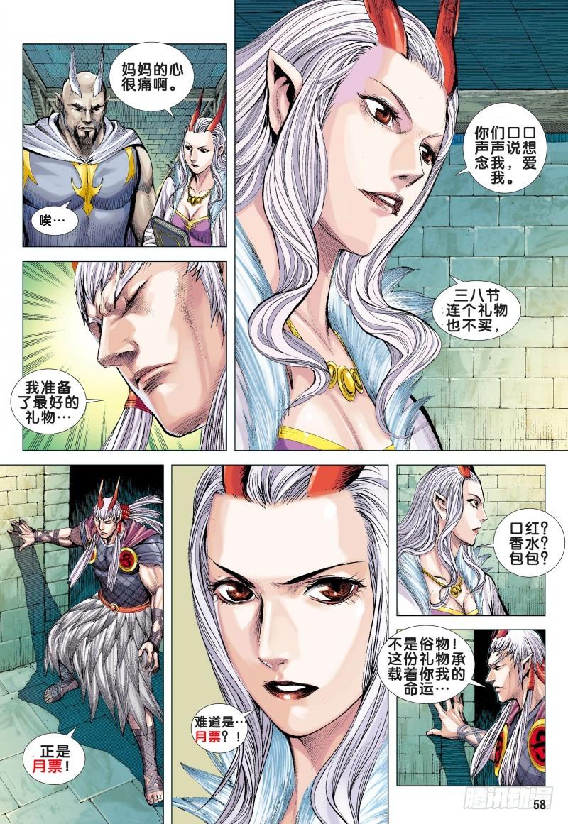 Journey to the West Ch.140 p33