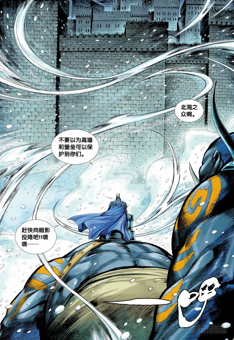 Journey to the West Ch.140 p4
