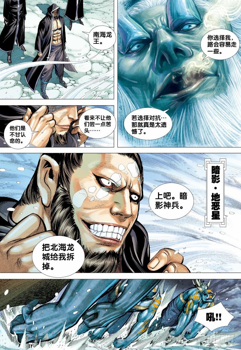 Journey to the West Ch.140 p6