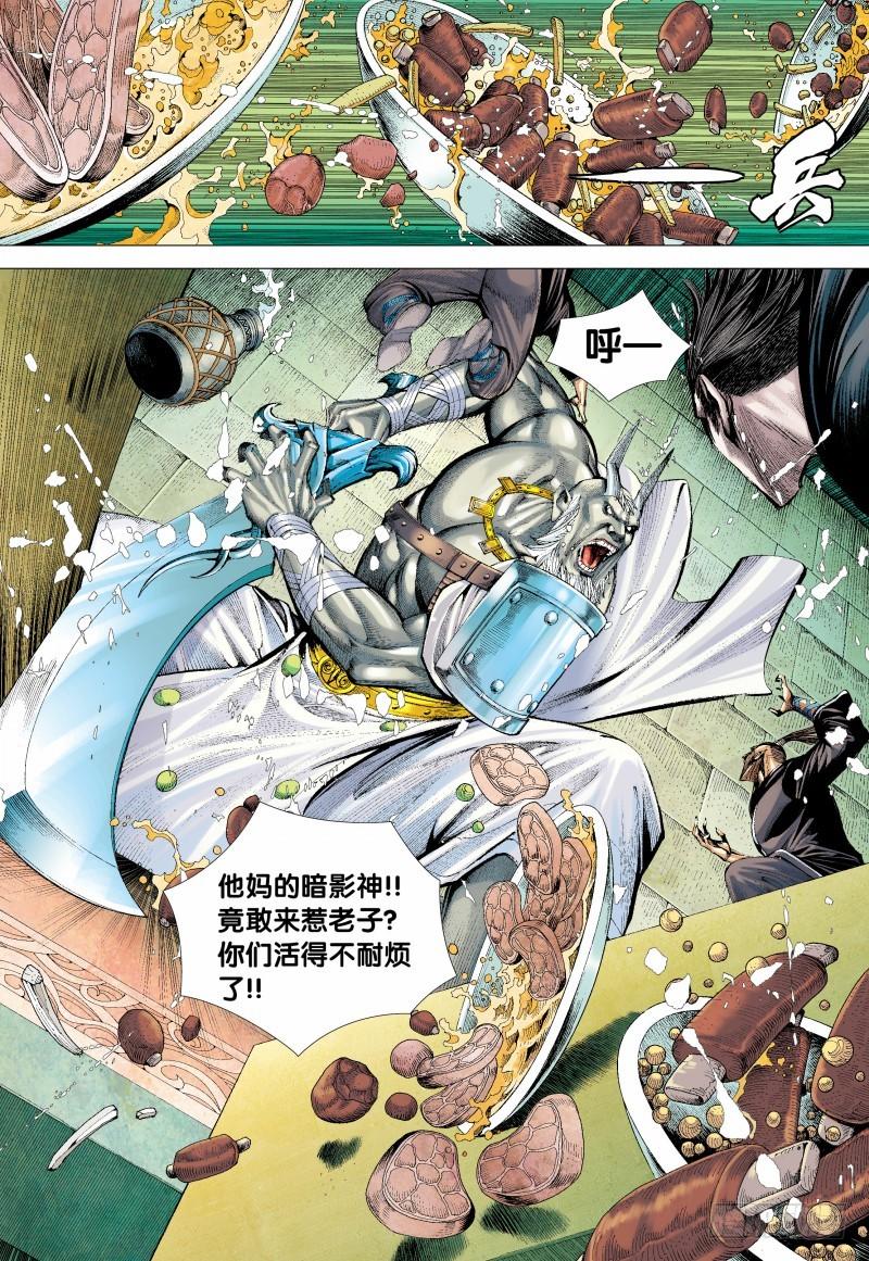 Journey to the West Ch.140 p9