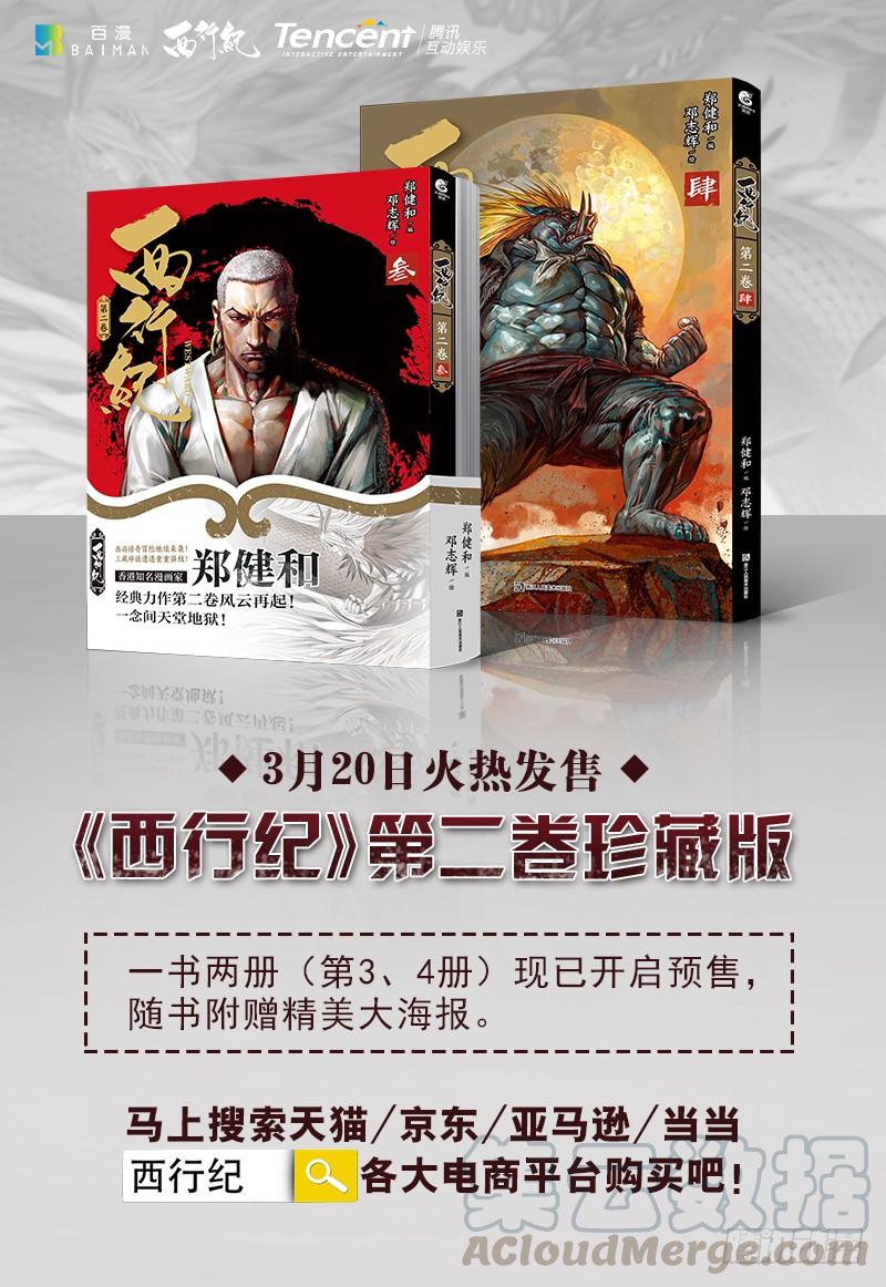 Journey to the West Ch.141 p1