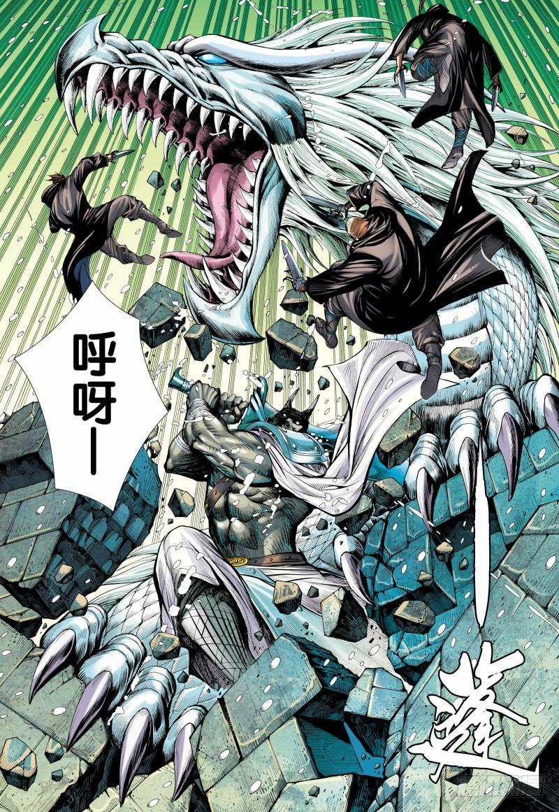 Journey to the West Ch.141 p14