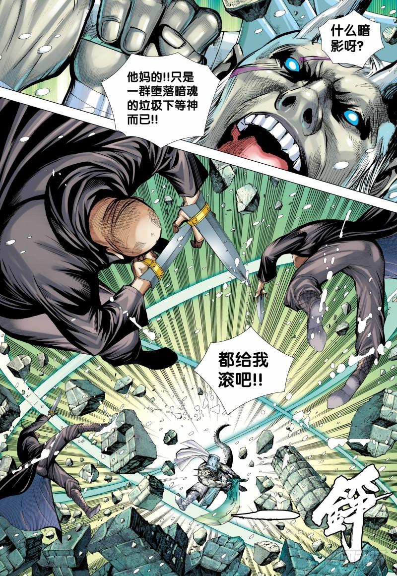 Journey to the West Ch.141 p15