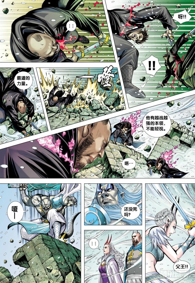 Journey to the West Ch.141 p16