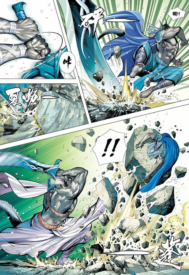 Journey to the West Ch.141 p19