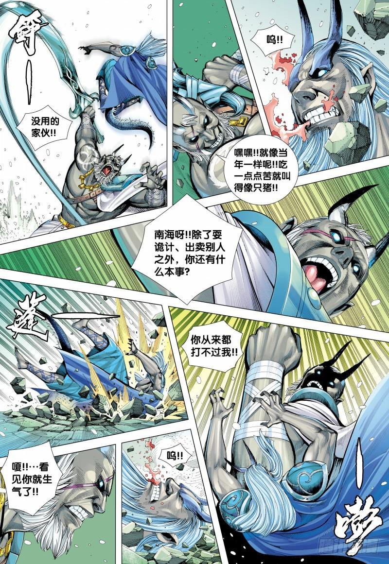 Journey to the West Ch.141 p20