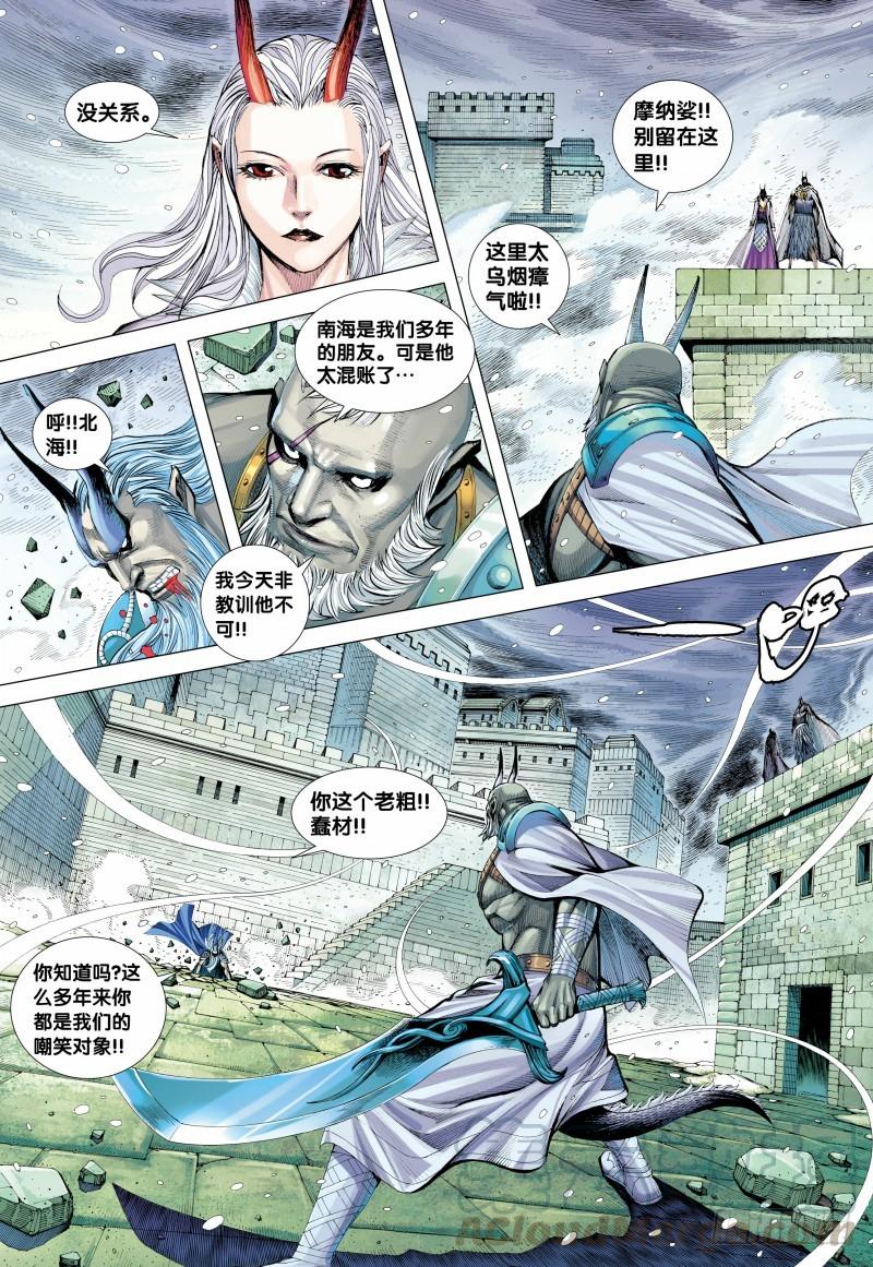 Journey to the West Ch.141 p21