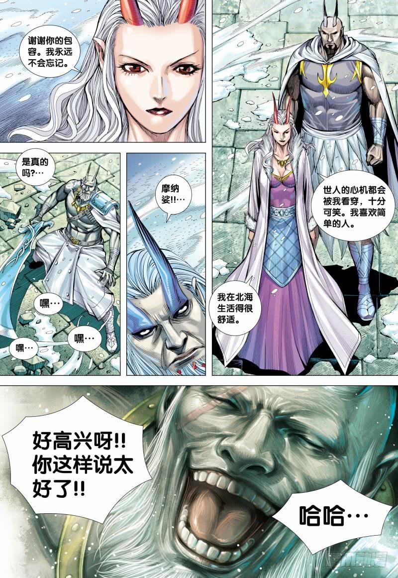 Journey to the West Ch.141 p23
