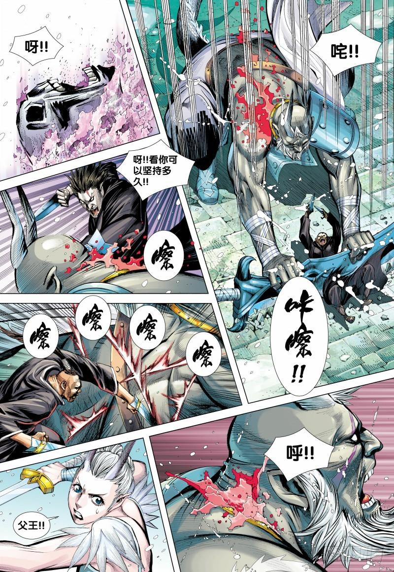 Journey to the West Ch.141 p25