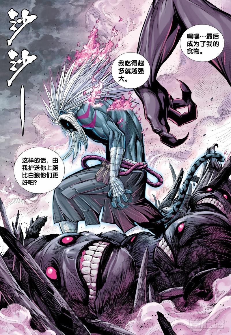 Journey to the West Ch.141 p28