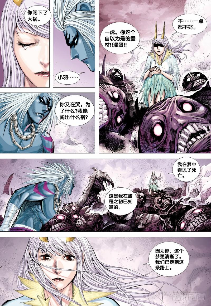 Journey to the West Ch.141 p29