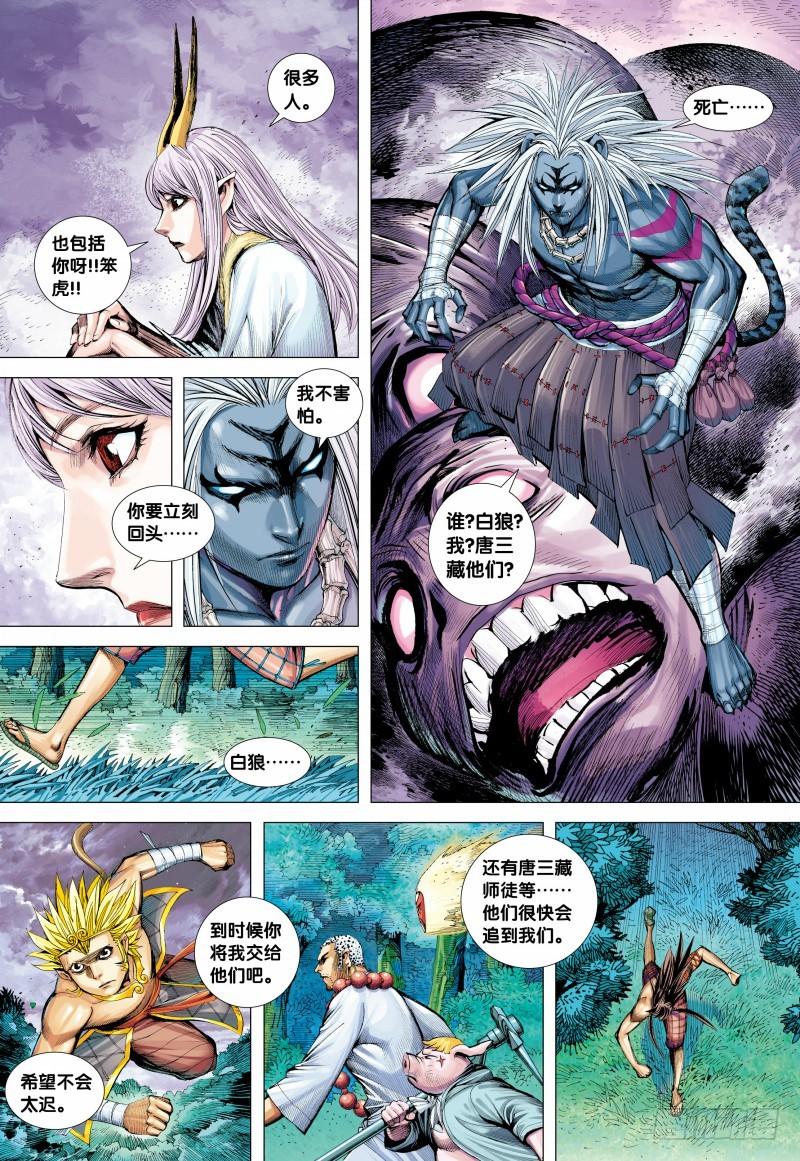 Journey to the West Ch.141 p30