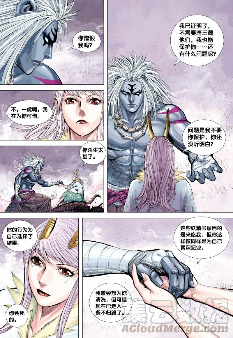 Journey to the West Ch.141 p31