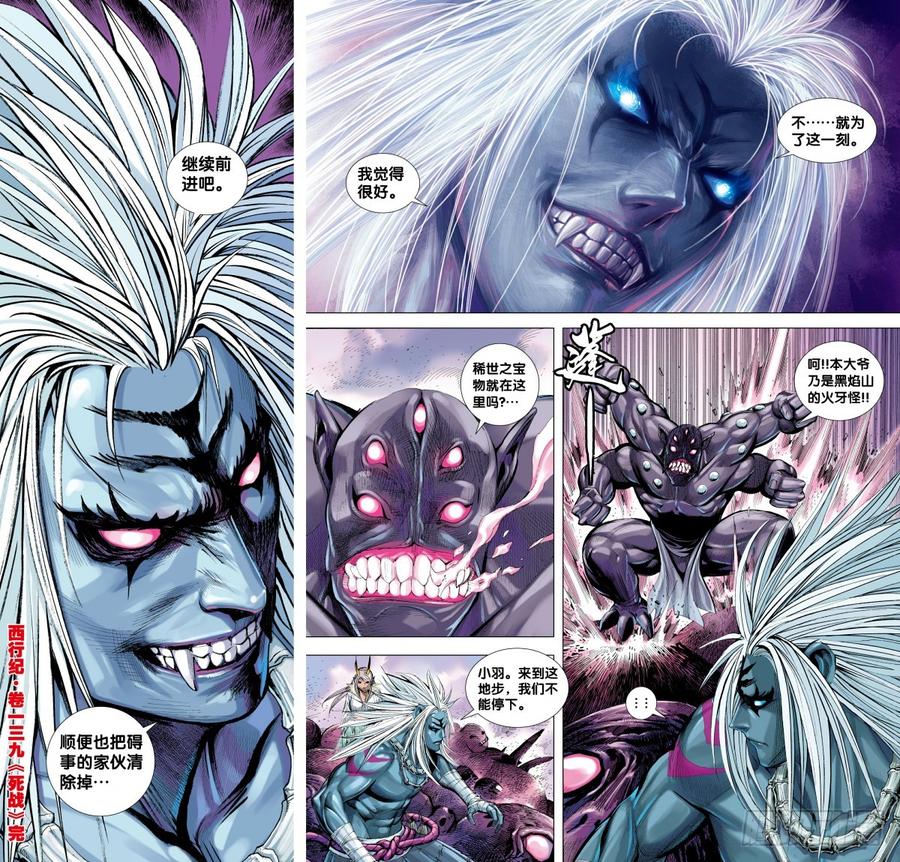 Journey to the West Ch.141 p32