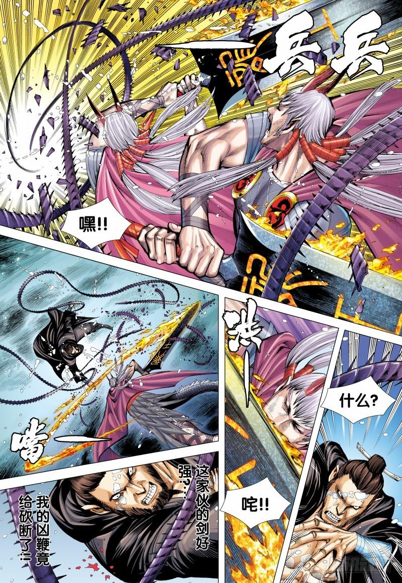 Journey to the West Ch.141 p7