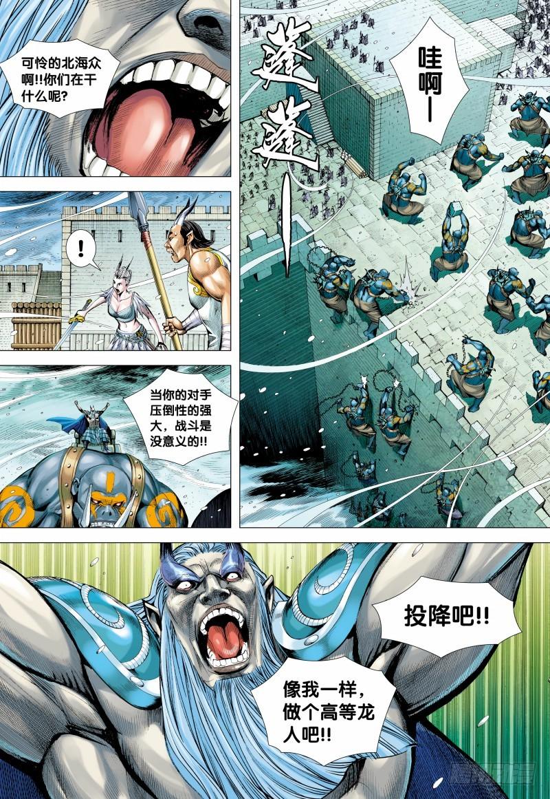 Journey to the West Ch.141 p9